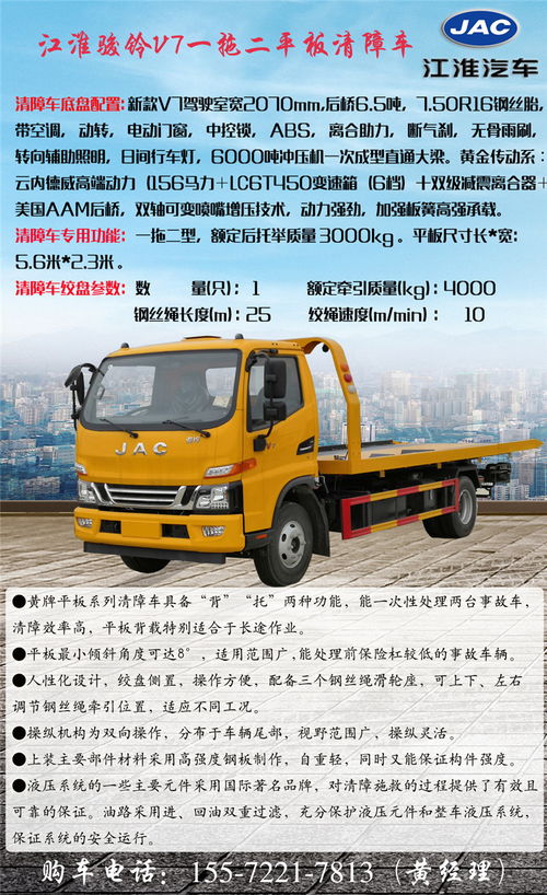 上海救援拖车出售 前四后八清障车
